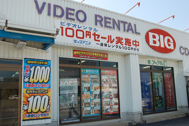 岡山県瀬戸内市のレンタルDVD・ビデオ店
