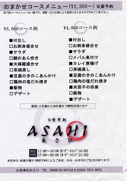 コースメニューもございます！