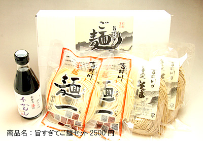 本当においしい手延べ年越しそば、手延べうどんのセット