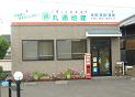 瀬戸内市の不動産　丸通地建