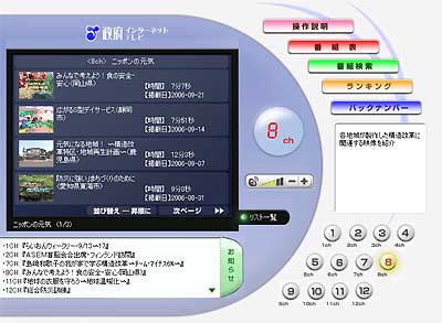 政府インターネットテレビで瀬戸内市を舞台とした番組が放映開始!!