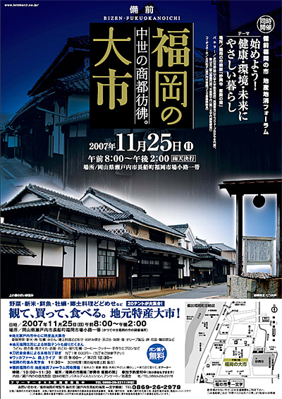 参加者募集!!地産地消フォーラム「テーマ：始めよう！健康・環境・未来にやさしい暮らし」