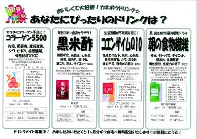 瀬戸内市でカネボウ商品をお探しなら武久化粧品店