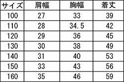 男女兼用ベスト　紺色　《ウール混》・110-160