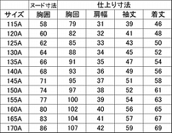 冬用学生服/小学生用制服　イートンダブル・120A-160A　オリジナル