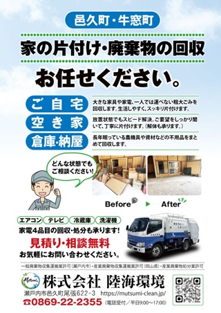 お店の概要