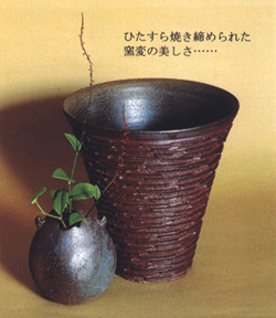 茶器備前焼 橋本勘介