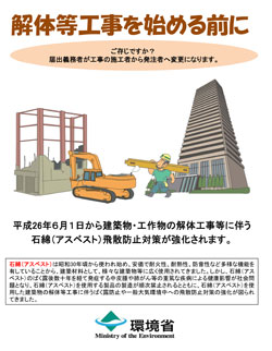 ΖȁiAXxXgjUh~΍􂪋