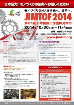 JIMTOF2014u27{ۍH@B{sv`V