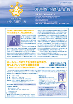 瀬戸内市商工会報Vol.4