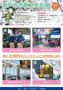���˓��s���H���Vol.43