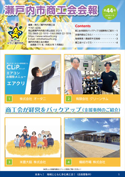 ���˓��s���H���Vol.44